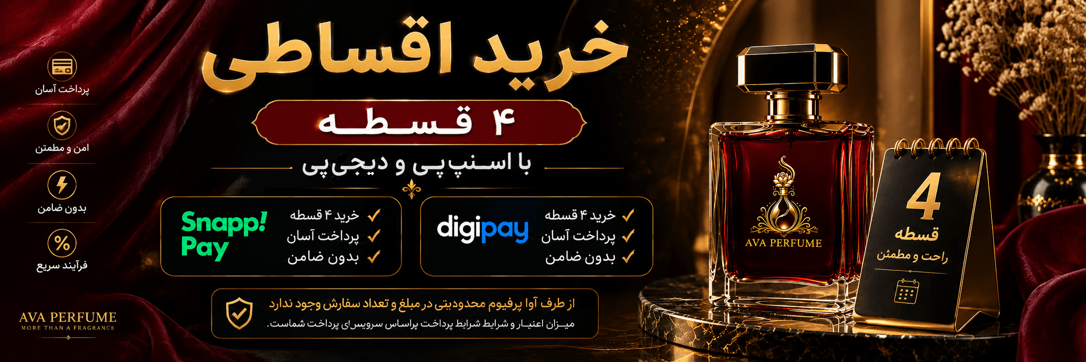 اقساط آوا