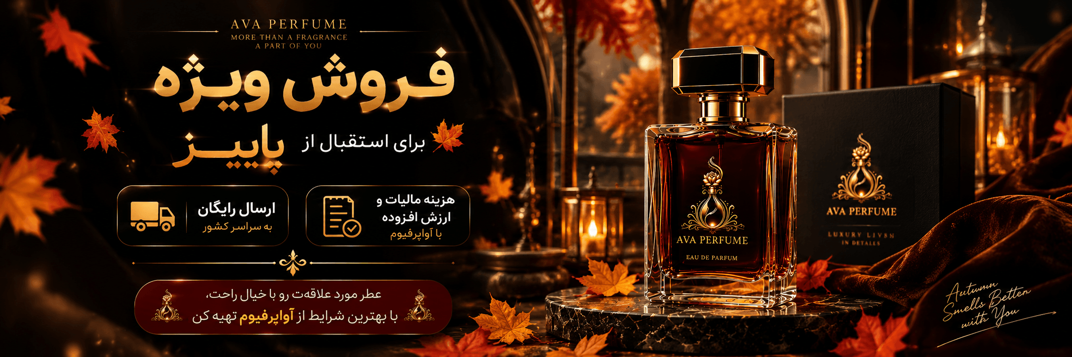 تخفیف آوا