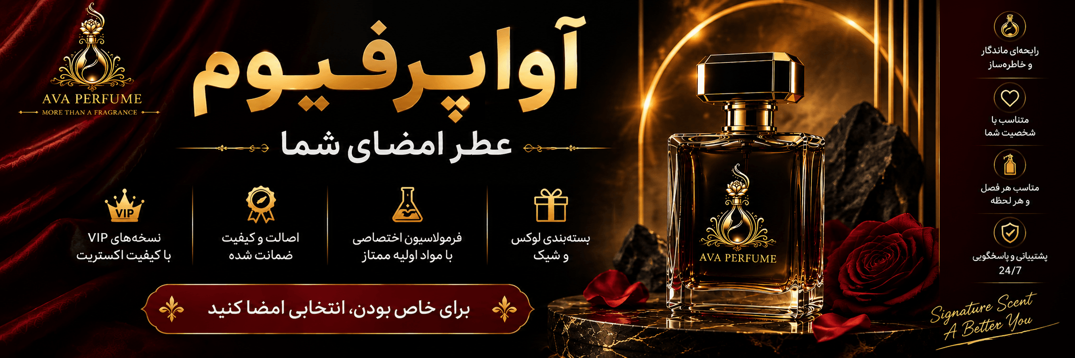 عطر آوا